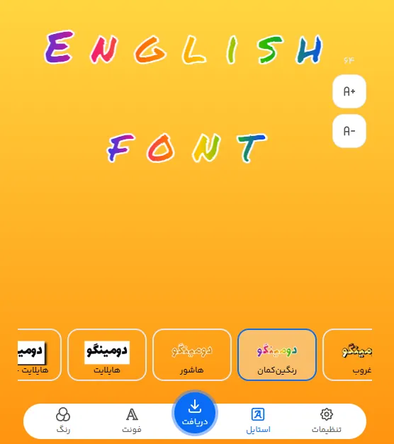 تغییر فونت انگلیسی